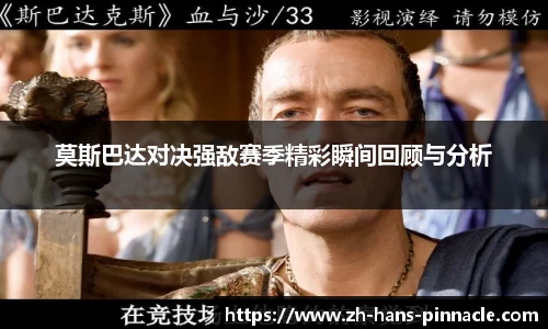 平博pinnacleAPP